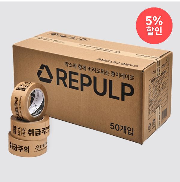 취급주의 리펄프테이프 48mm x 40M (60g) 1BOX 50EA