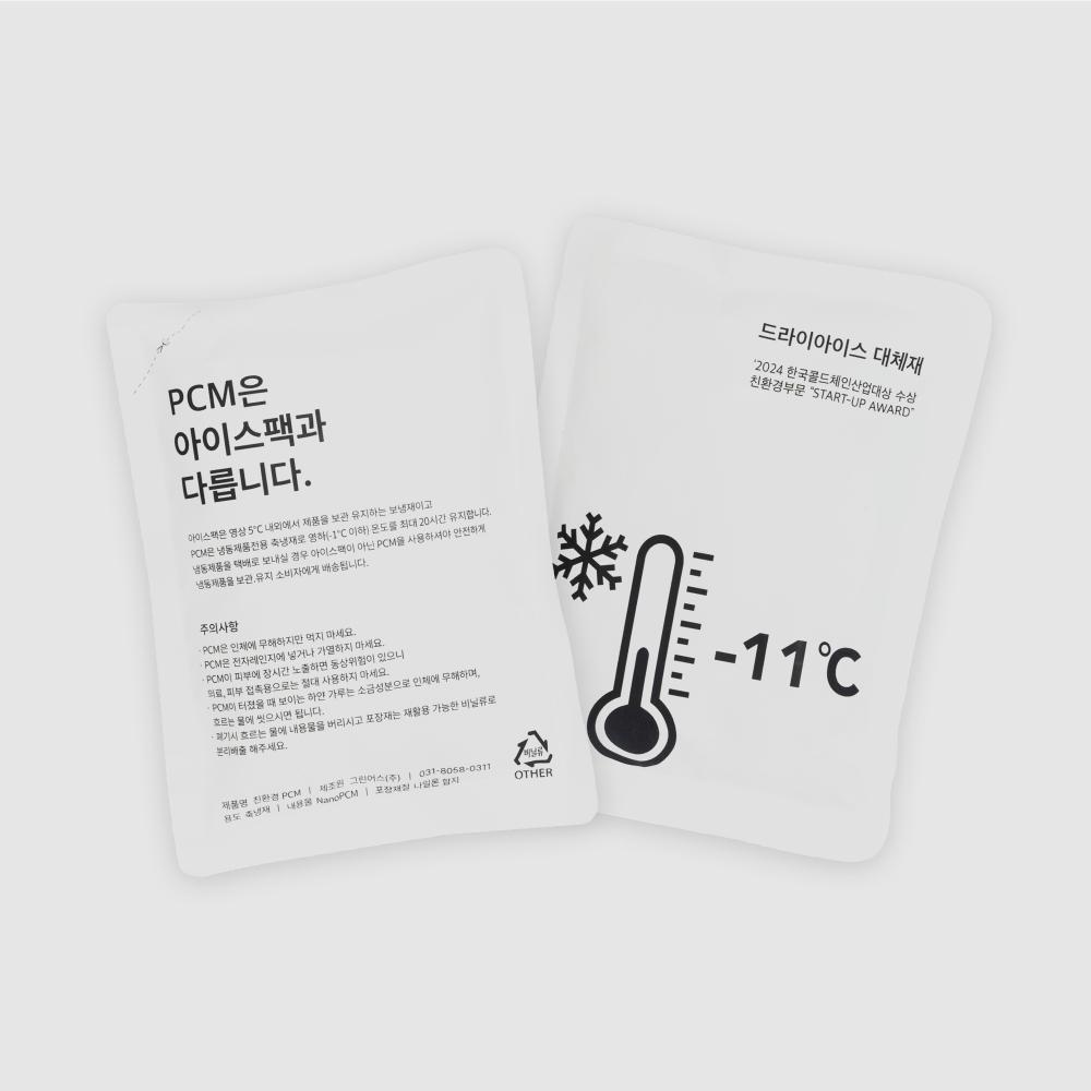 친환경 PCM 아이스팩 샘플