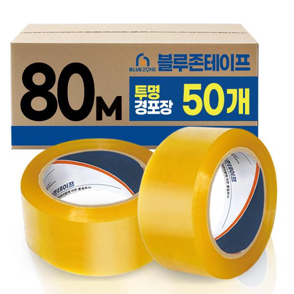 블루존 테이프 48mm x 80M 경포장용 50개 노랑투명