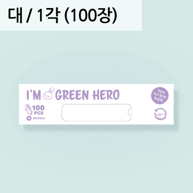 다시 땅으로 위생백 [대] 350 x 450 1각(100장) 리그라운드 생분해 친환경 비닐봉투