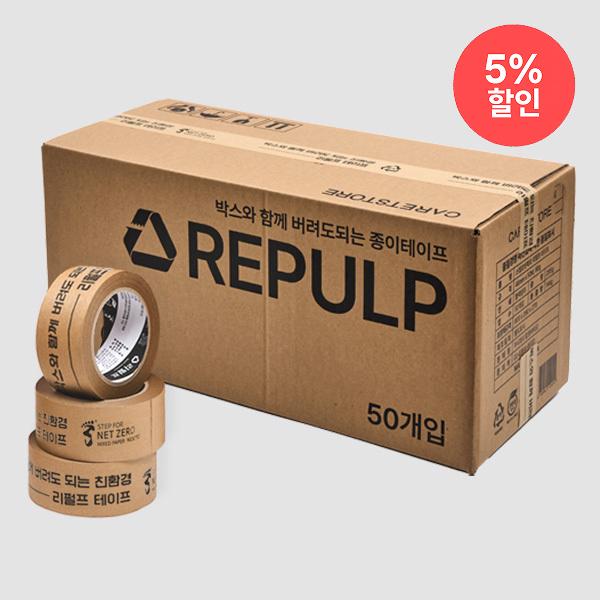 리펄프테이프 48mm x 50M (80g) 1BOX 50EA