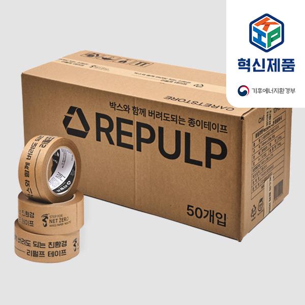 리펄프테이프 48mm x 50M (80g) 1BOX 50EA