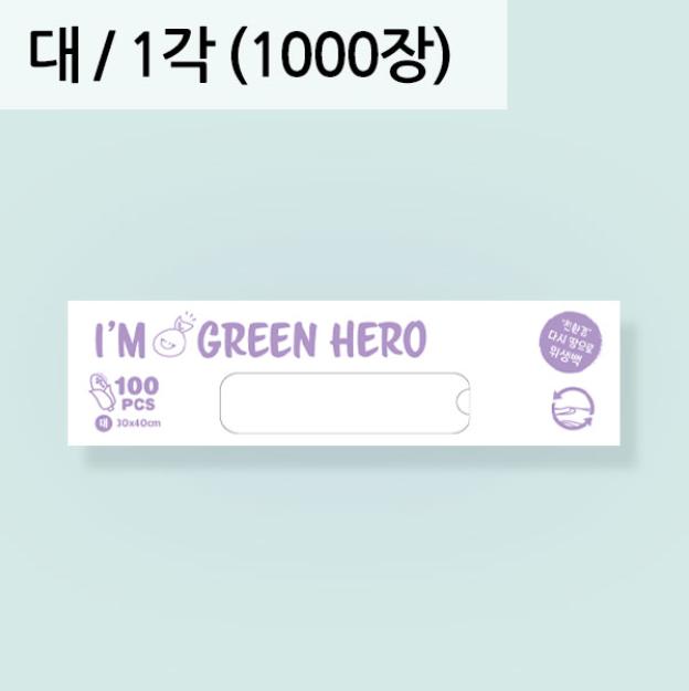 다시 땅으로 위생백 [대] 350 x 450 10각(1000장) 리그라운드 생분해 친환경 비닐봉투