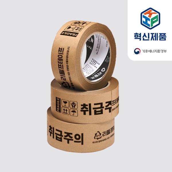 취급주의 리펄프테이프 48mm x 40M (60g) 3개