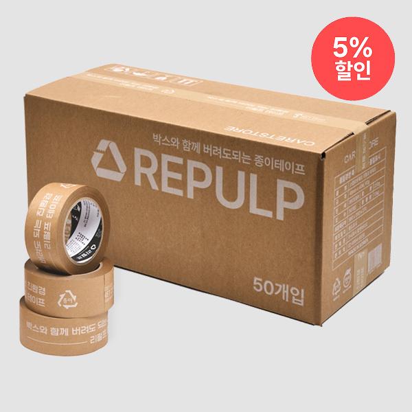 리펄프테이프 48mm x 40M (60g) 1BOX 50EA