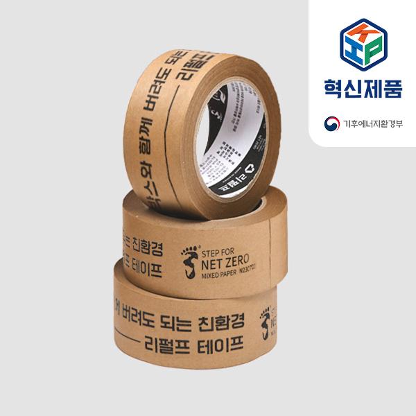 리펄프테이프 48mm x 40M (80g) 3개 
