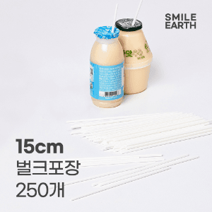 PLA 요구르트 빨대 15cm 250개 벌크포장