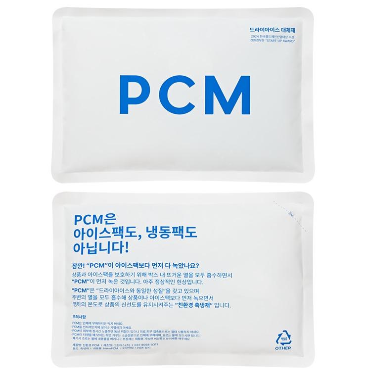 (지게차 있음) 친환경 PCM 완제품 160x230 1plt 2112개