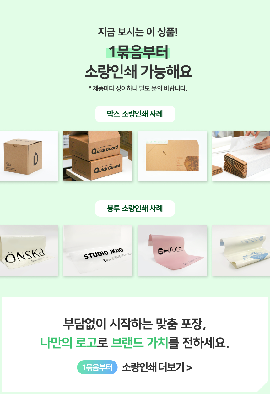 소량인쇄_서비스소개