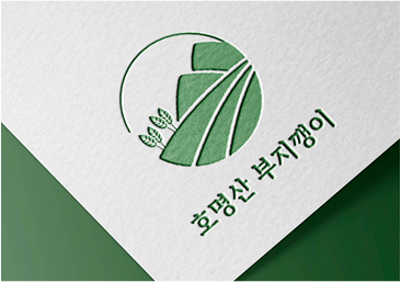 호명산 부지깽이